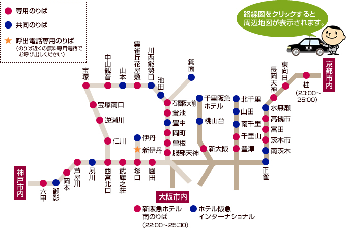 阪急駅前のりばマップ
