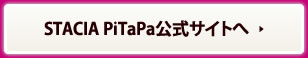 STACIA PiTaPa公式サイトへ