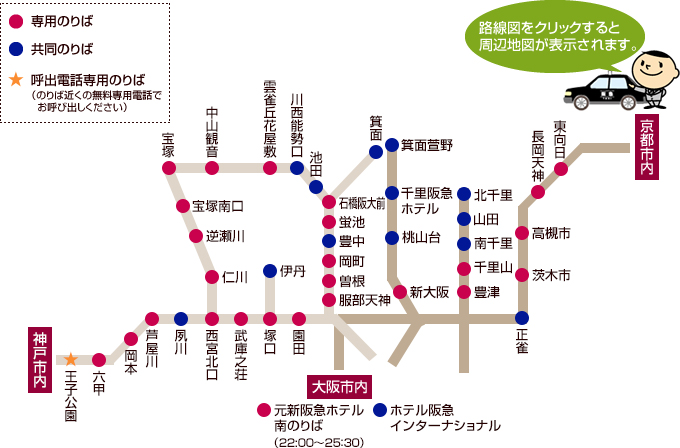 阪急駅前のりばマップ