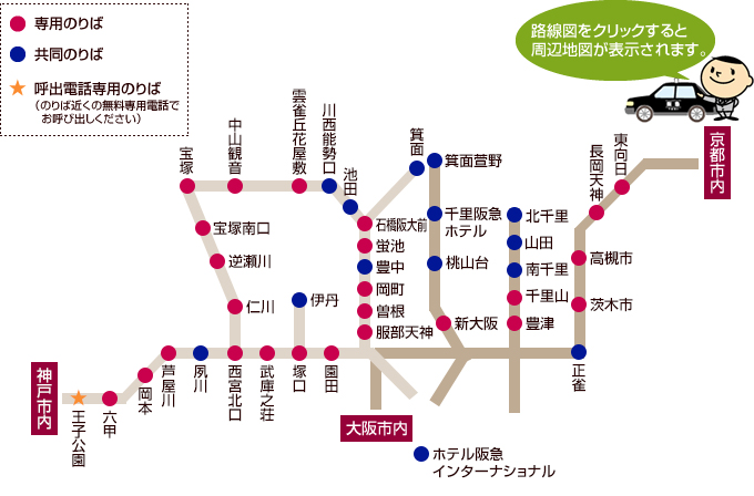 阪急駅前のりばマップ