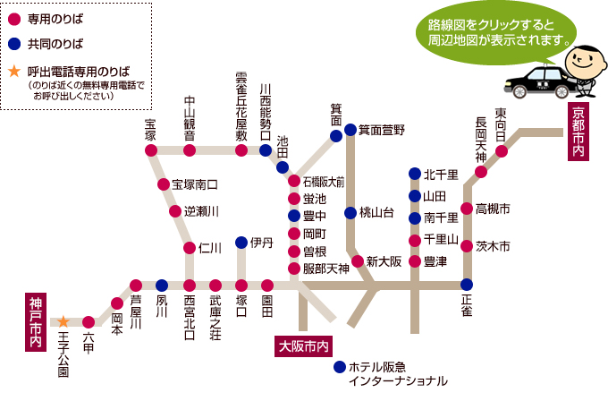 阪急駅前のりばマップ